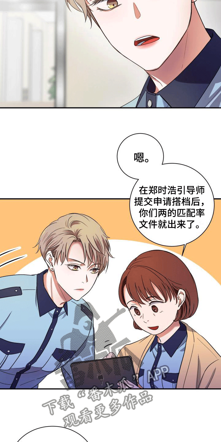 第5章：超高的匹配率21