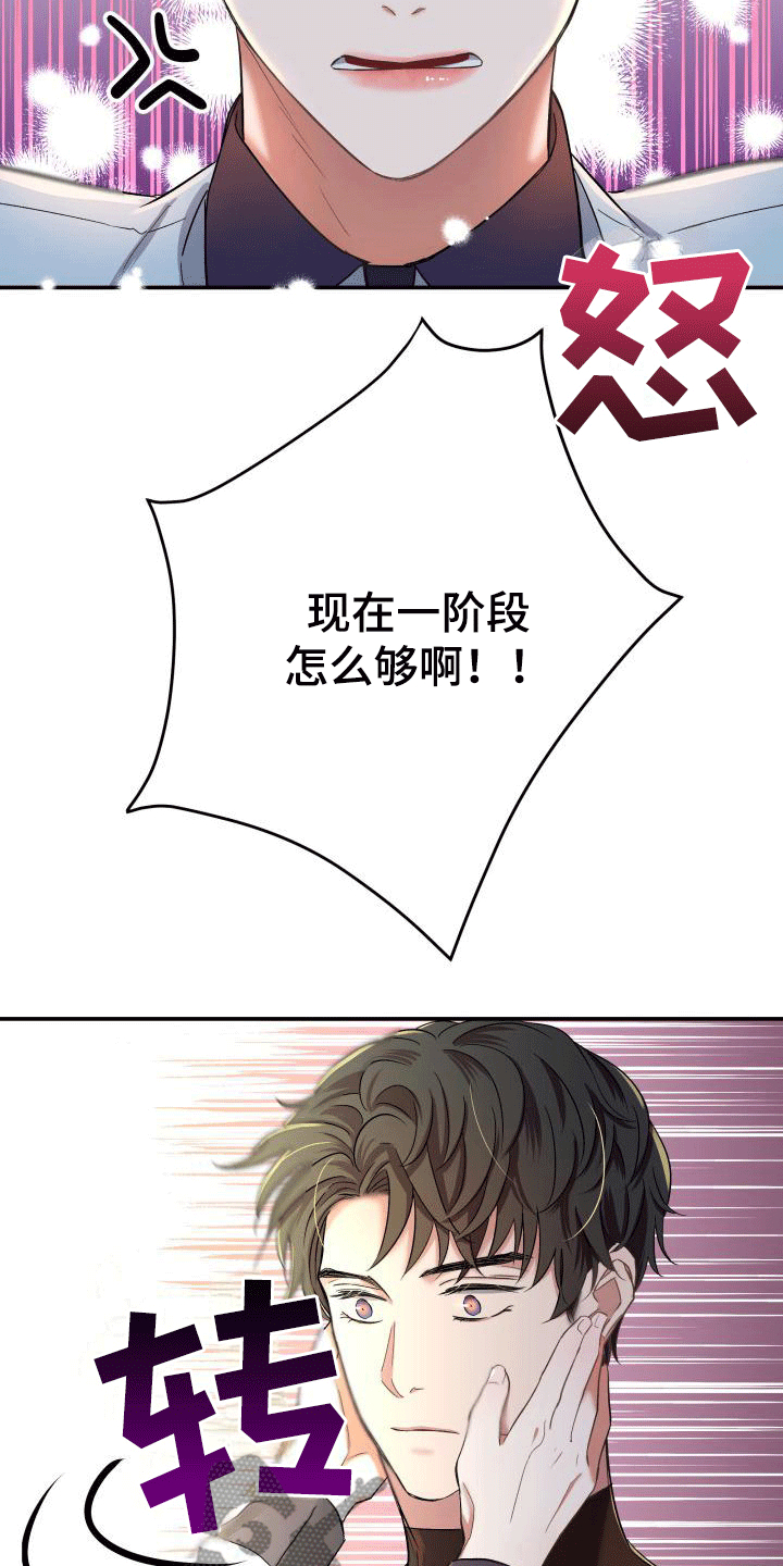 第14章：第三阶段引导12
