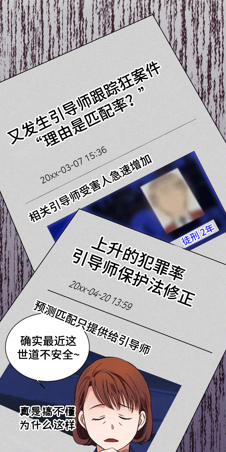 第5章：超高的匹配率18