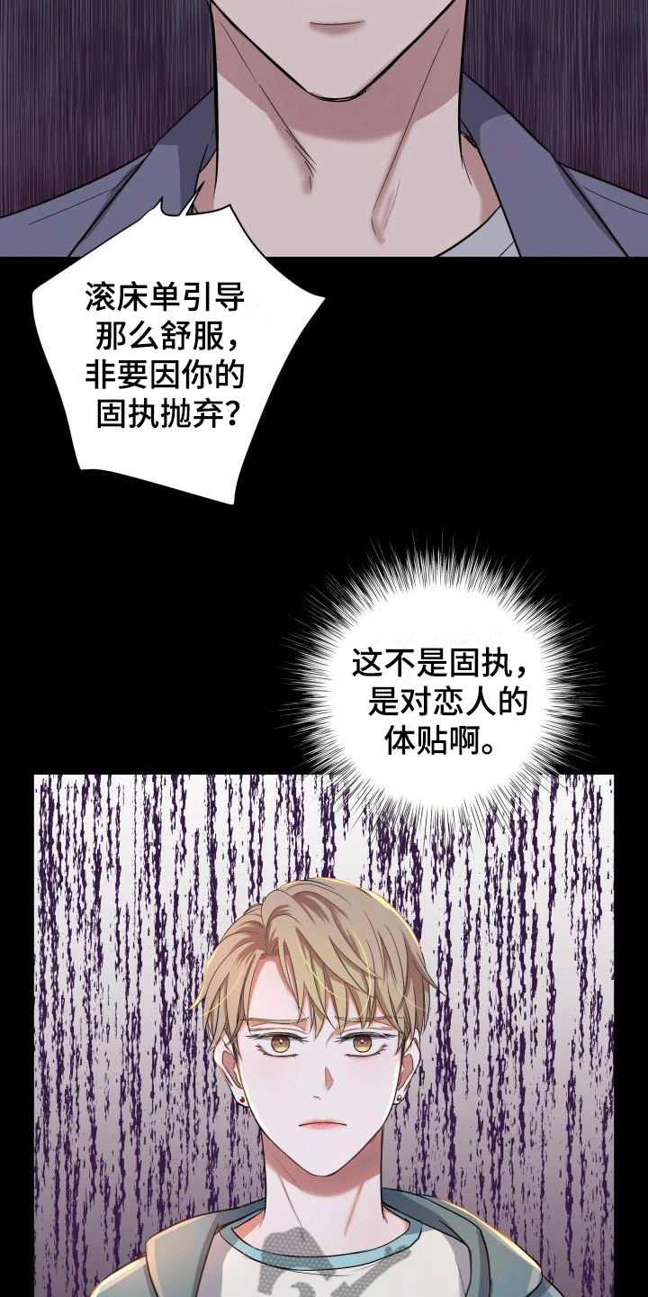 第13章：可能有危险14
