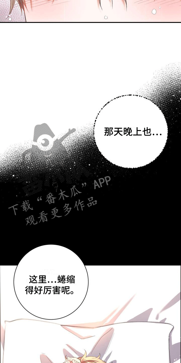 第7章：喜欢的类型12