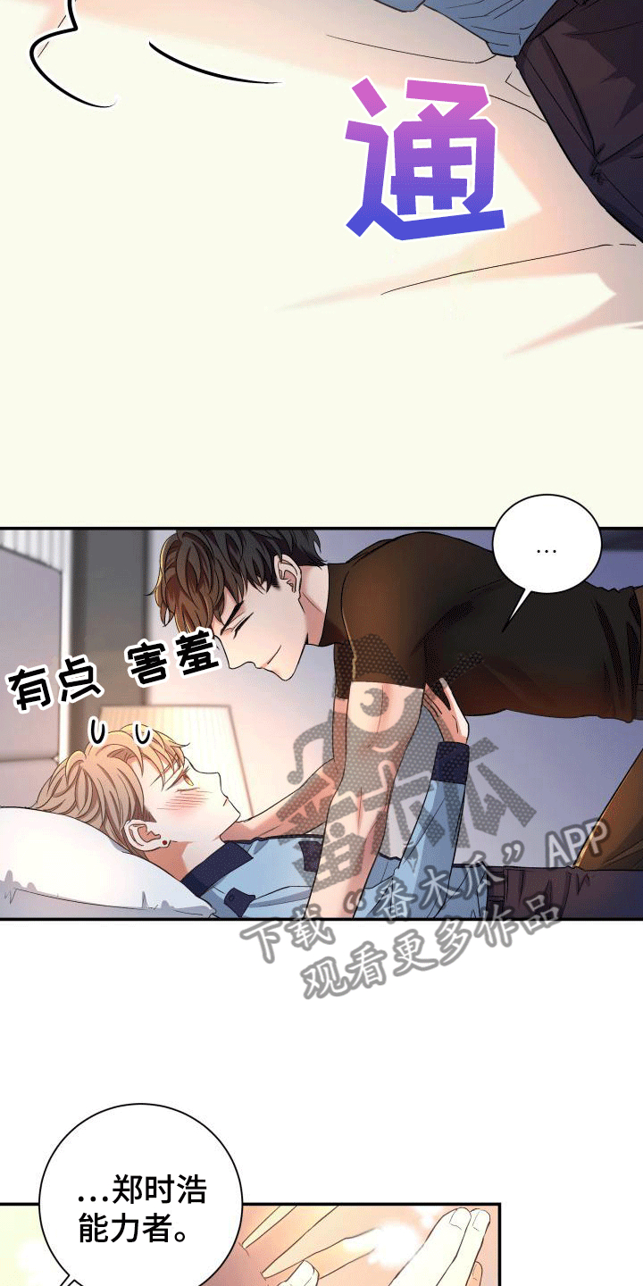 第14章：第三阶段引导25