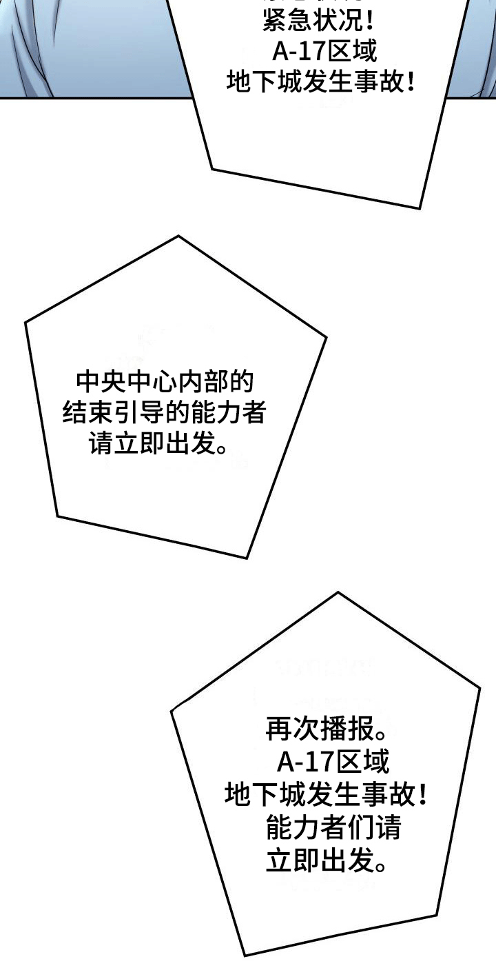第12章：紧急情况23
