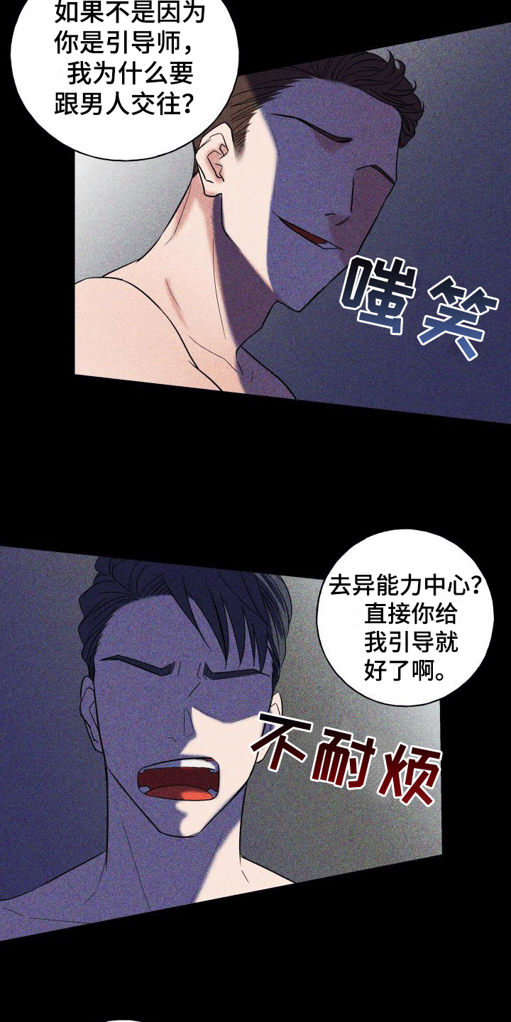 第4章：申请搭档12