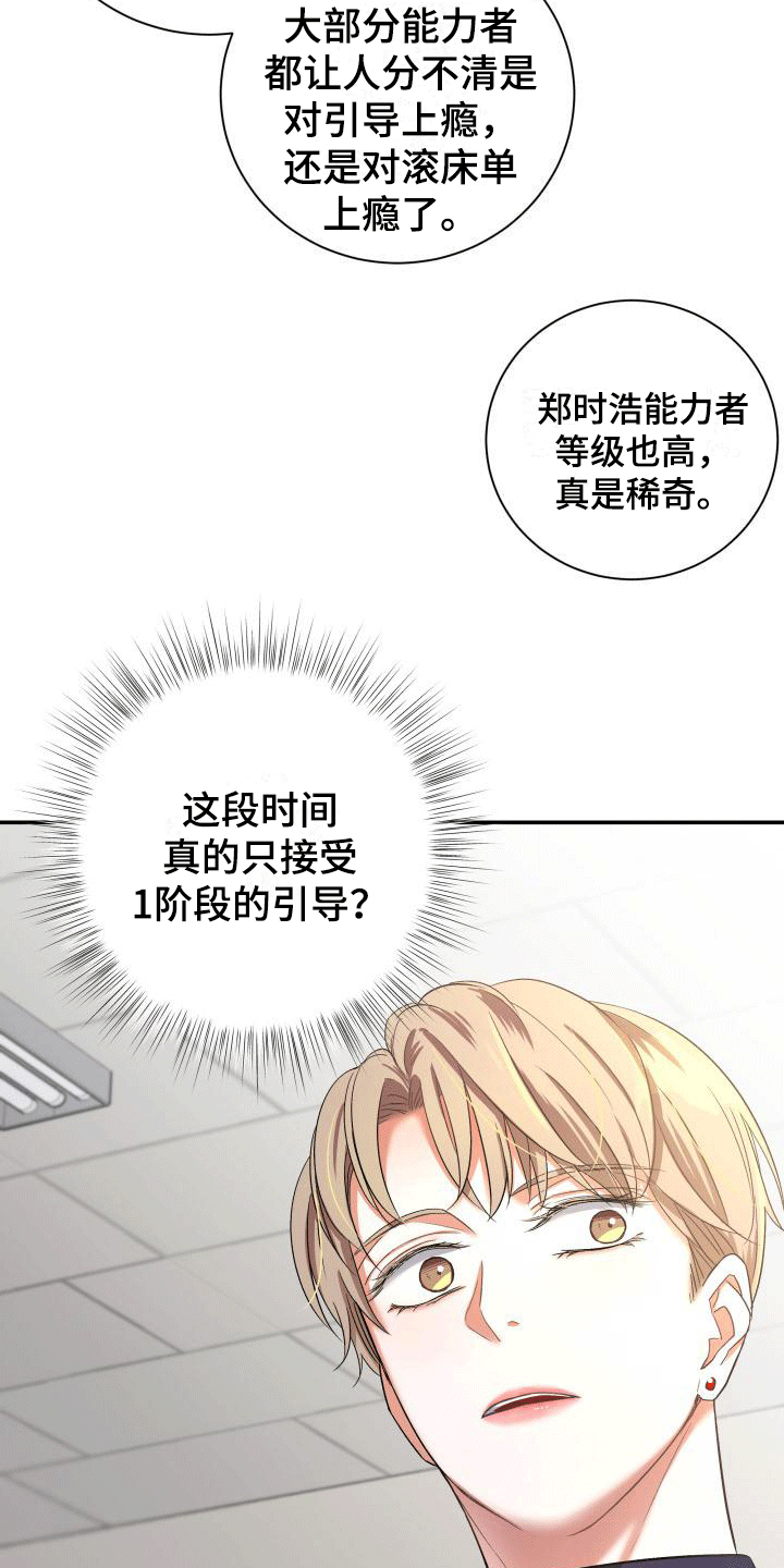第13章：可能有危险18