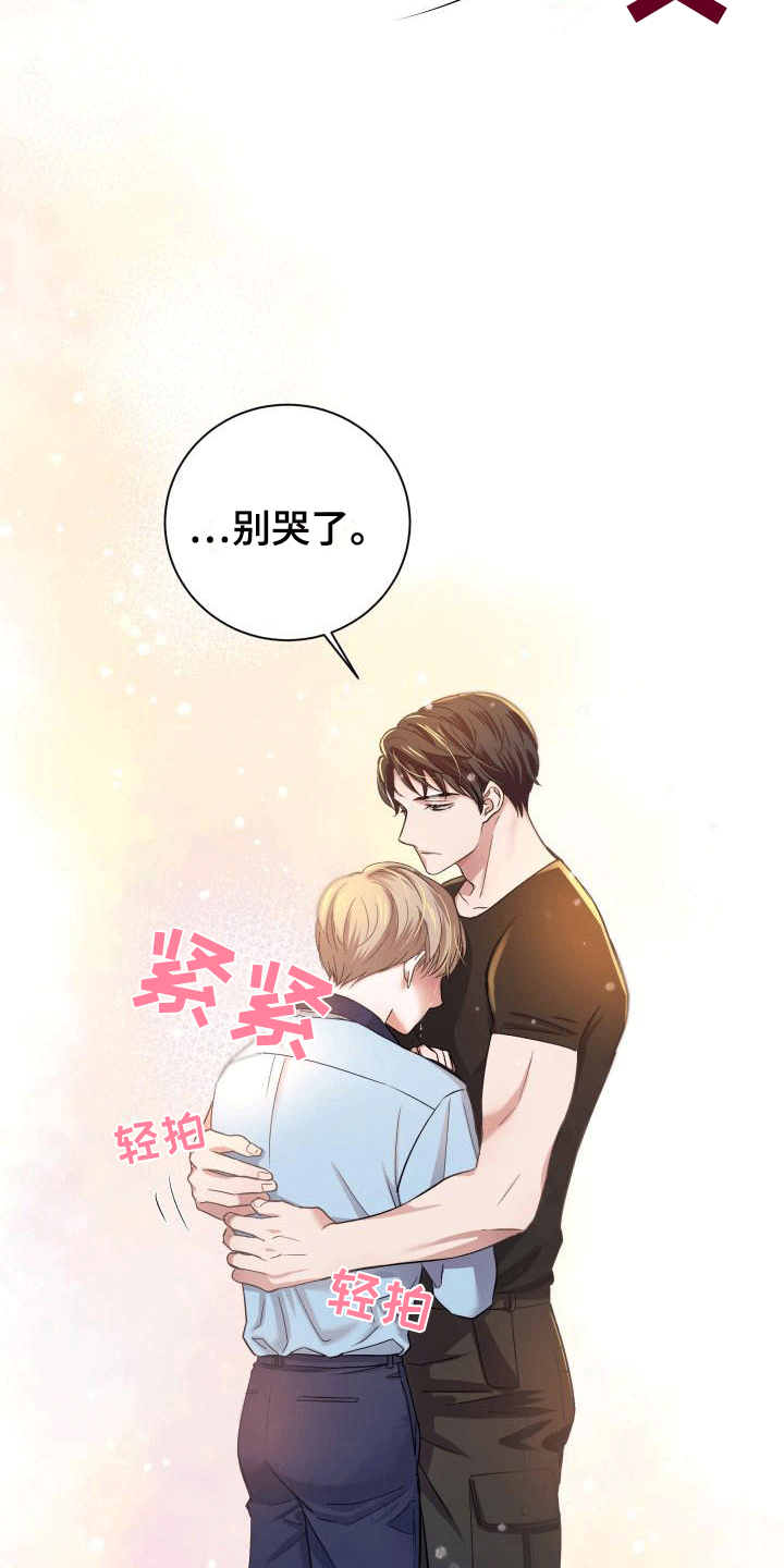 第10章：英雄救美18