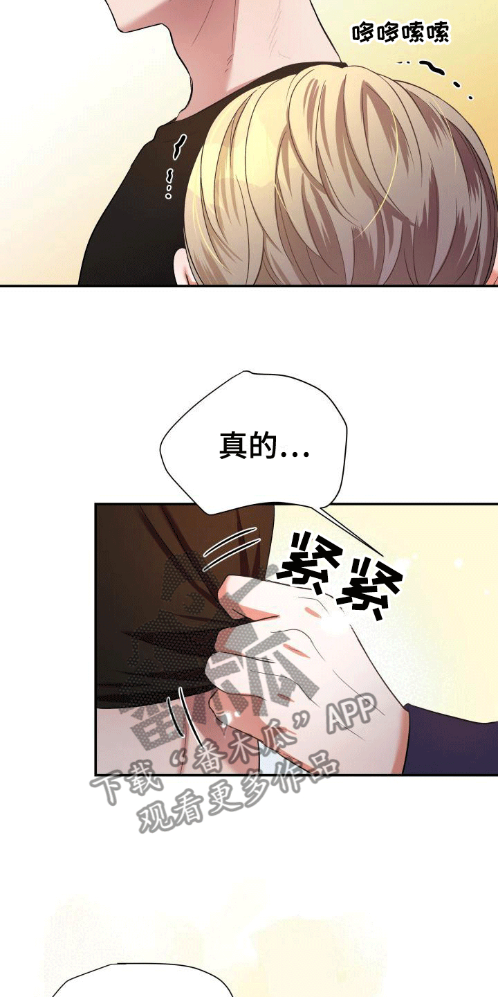 第10章：英雄救美15