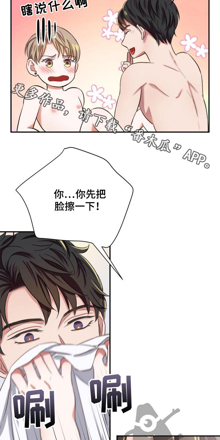 第15章：美味16