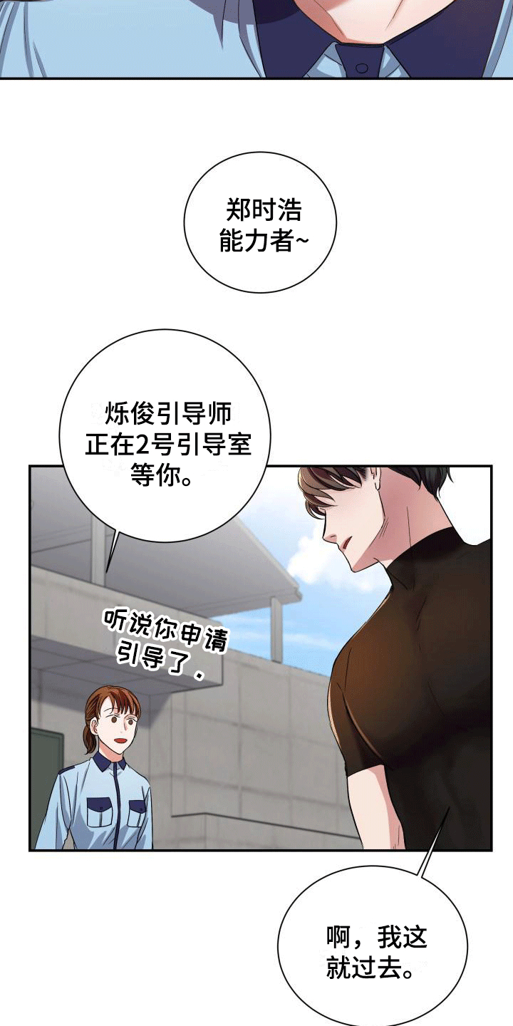 第11章：感到可惜14