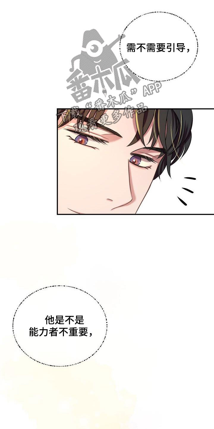 第18章：正式恋爱（完结）10