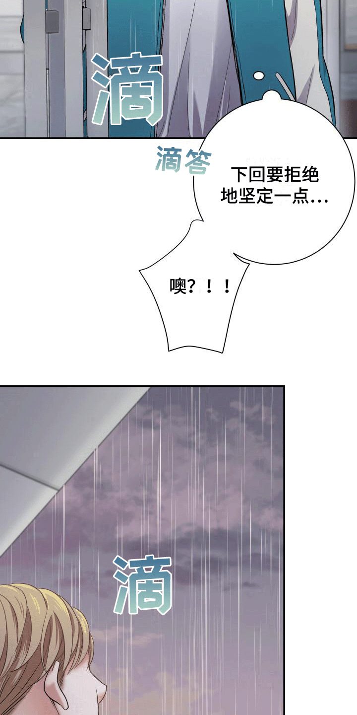 第6章：热烈追求13