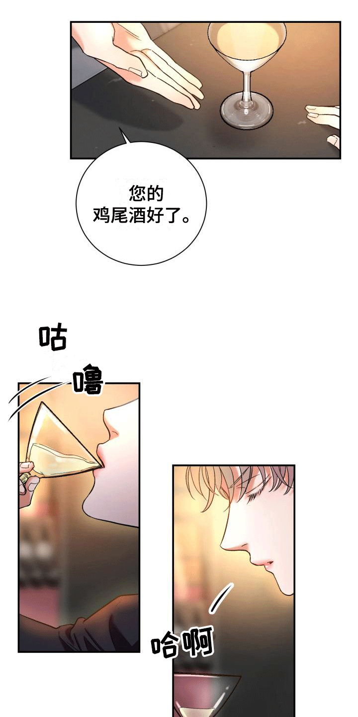第2章：酒吧艳遇0