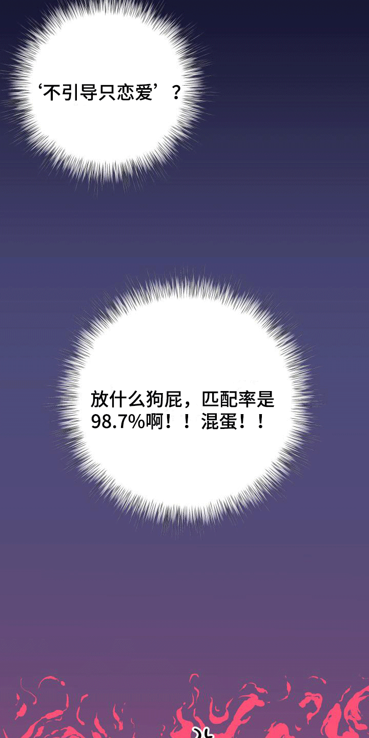 第5章：超高的匹配率24