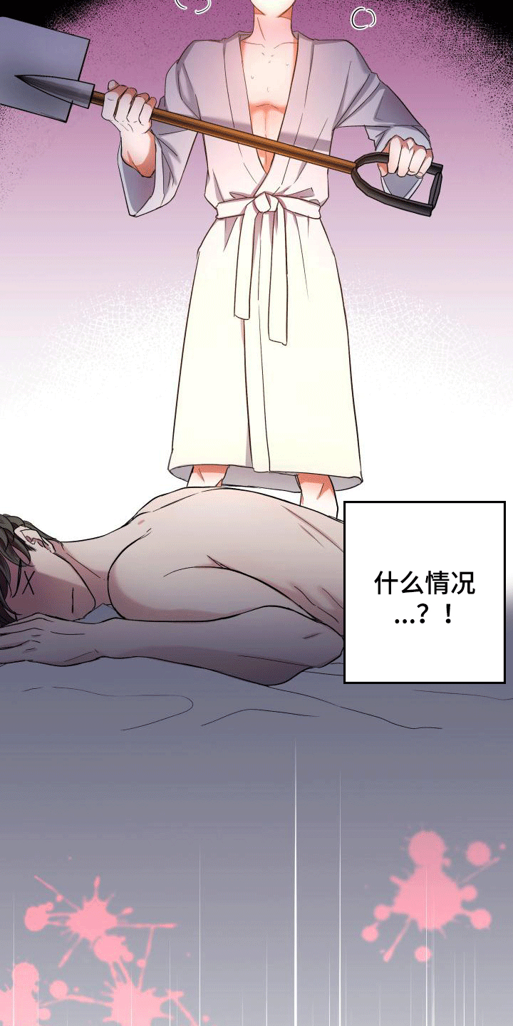 第1章：一切之始16