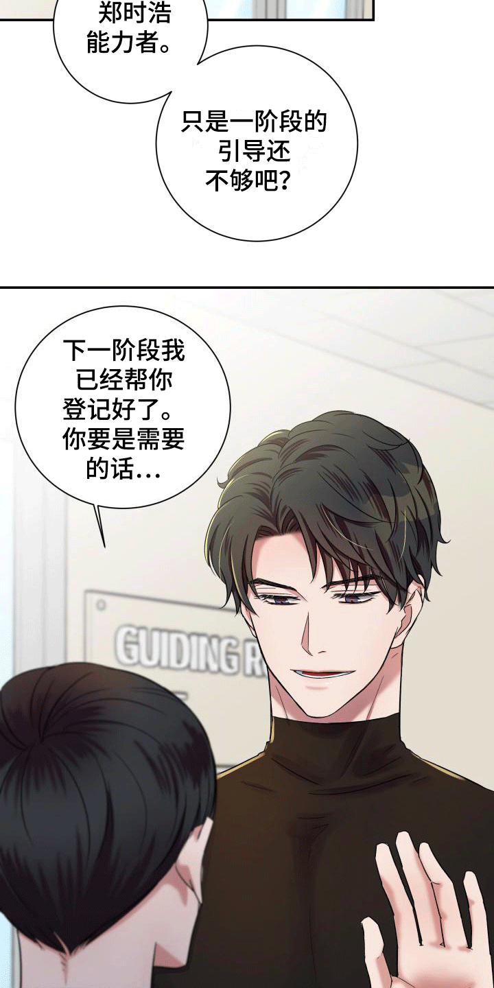 第12章：紧急情况10