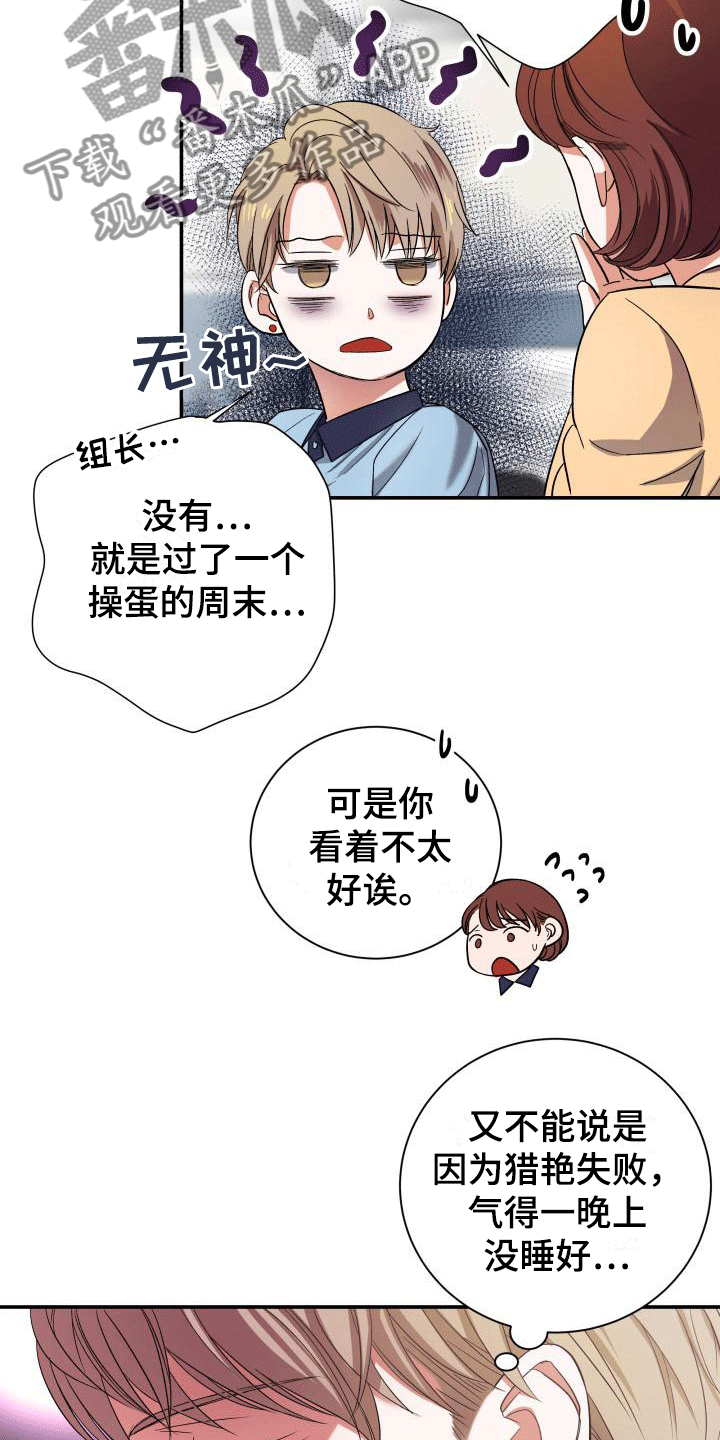 第4章：申请搭档19