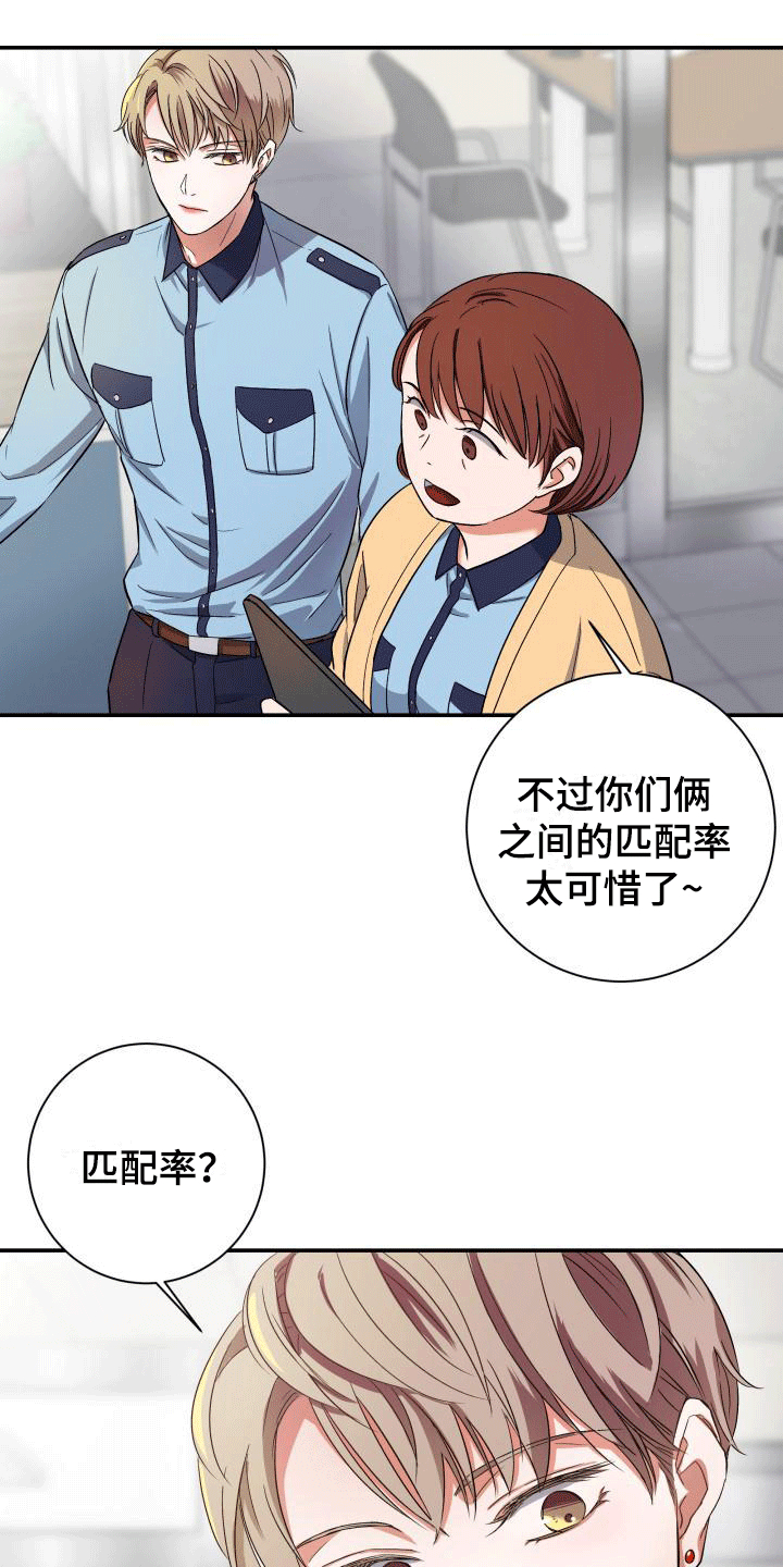 第5章：超高的匹配率20