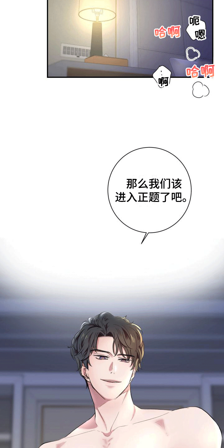 第2章：酒吧艳遇9