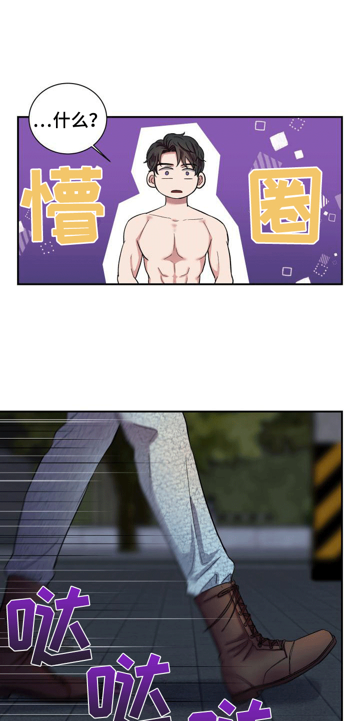 第4章：申请搭档10