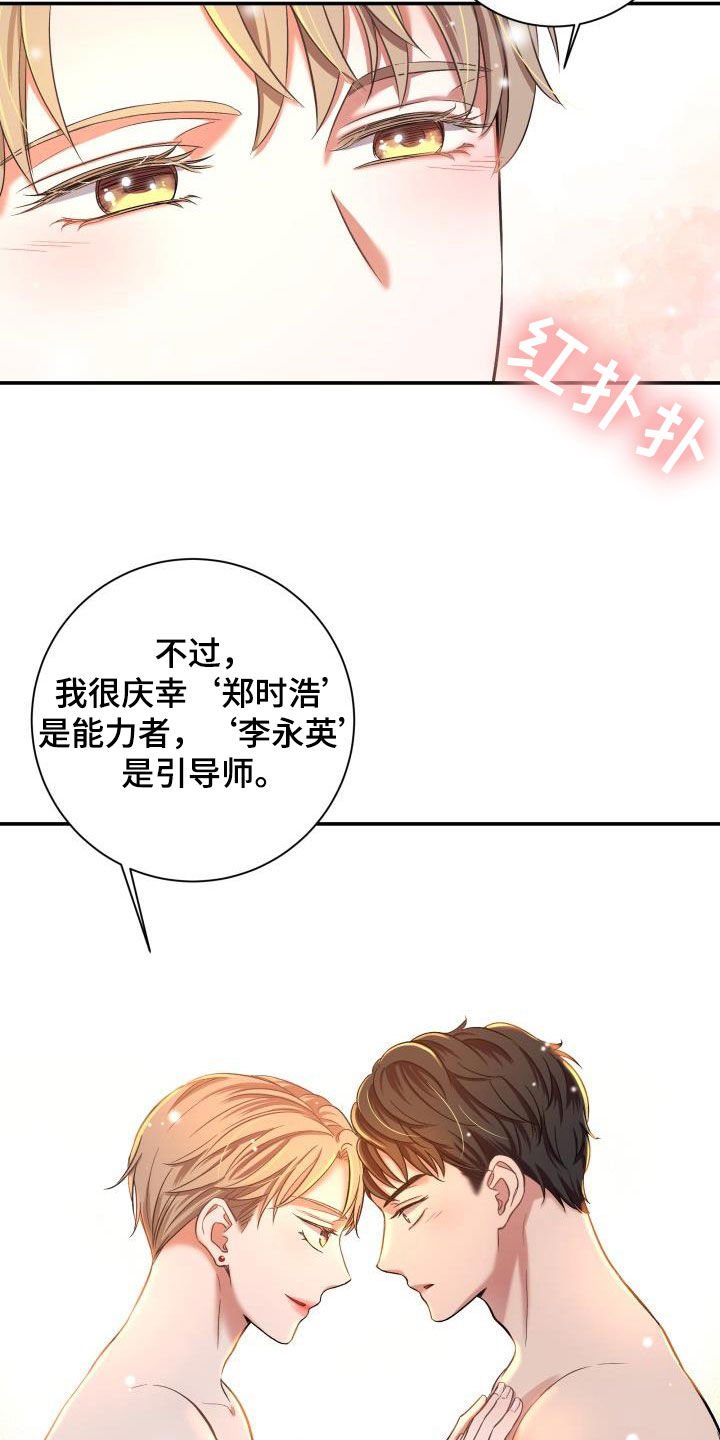 第17章：一见钟情15