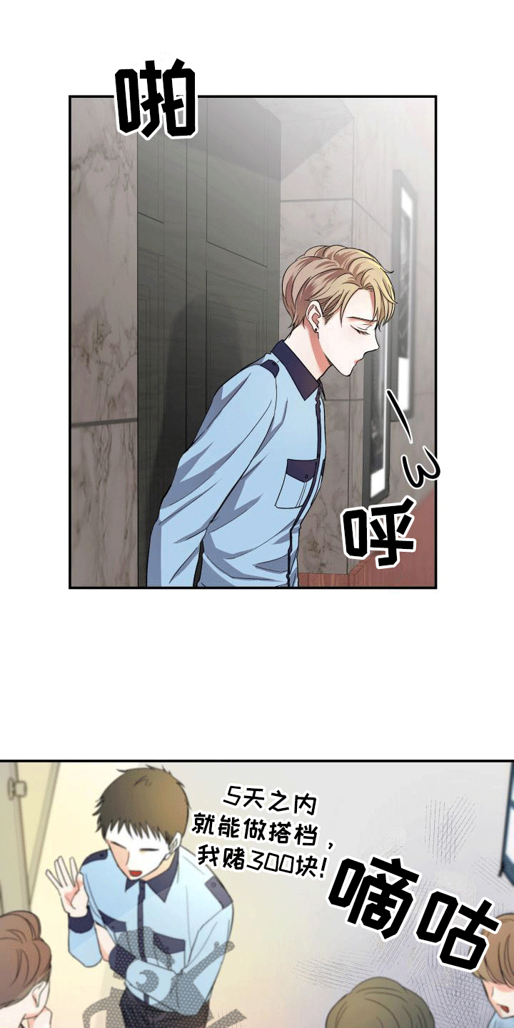 第9章：遇见前任9