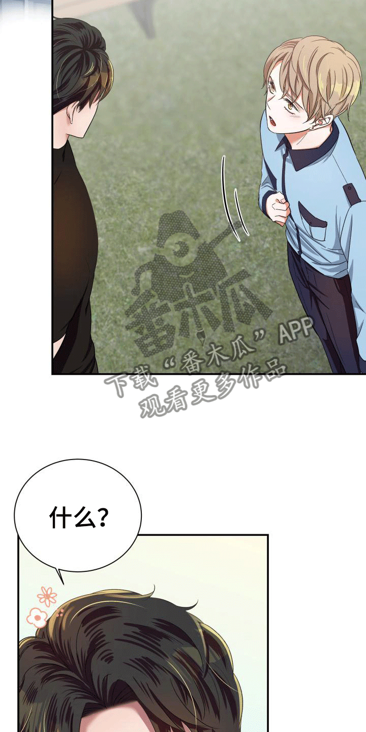 第11章：感到可惜10