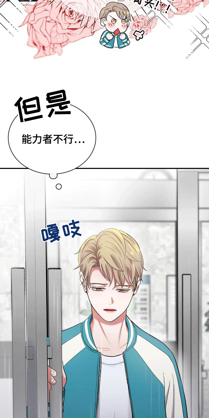 第6章：热烈追求12