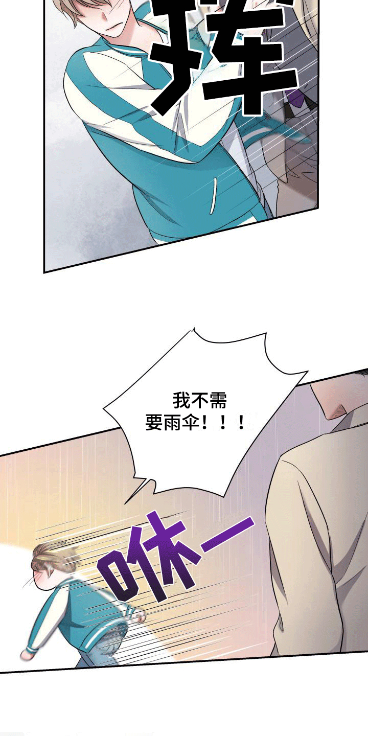 第7章：喜欢的类型6