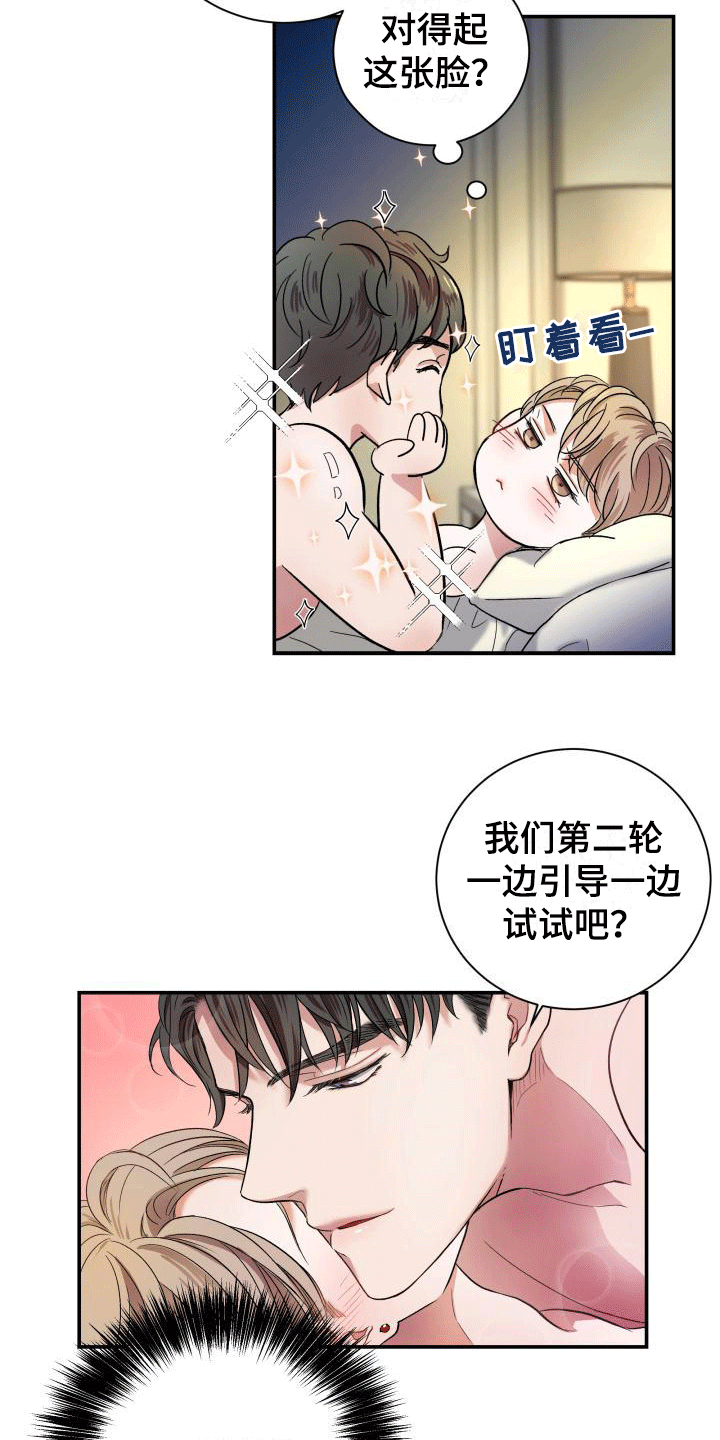 第3章：怎么知道的5