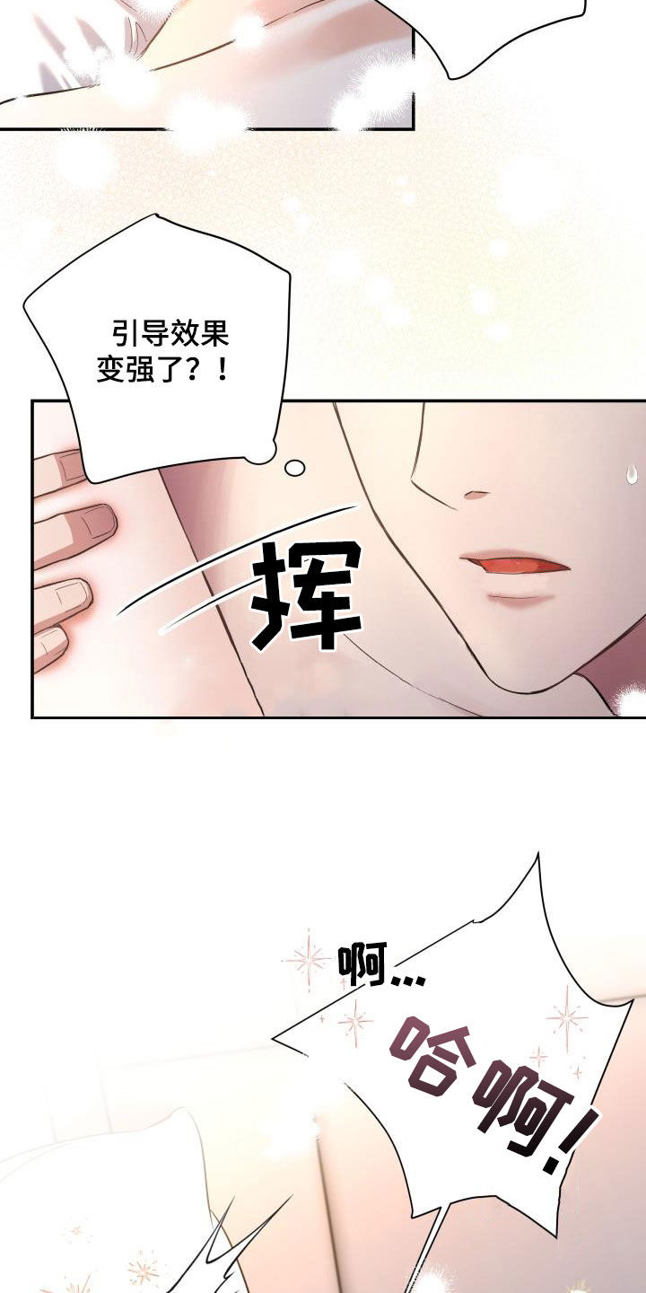 第15章：美味11