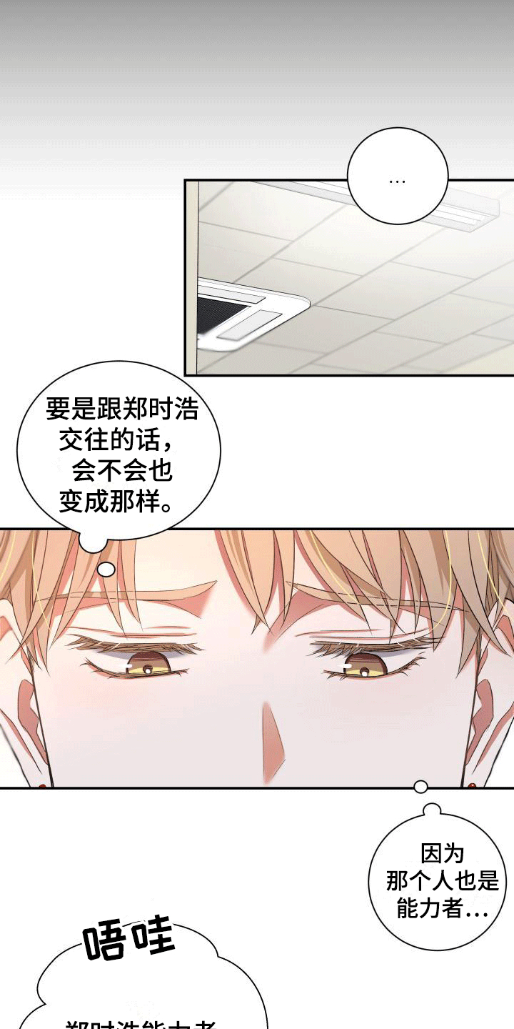 第13章：可能有危险16