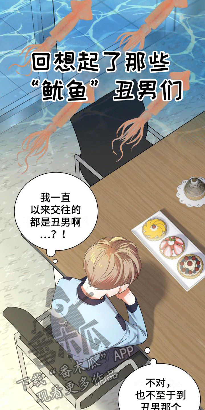 第8章：内心动摇15