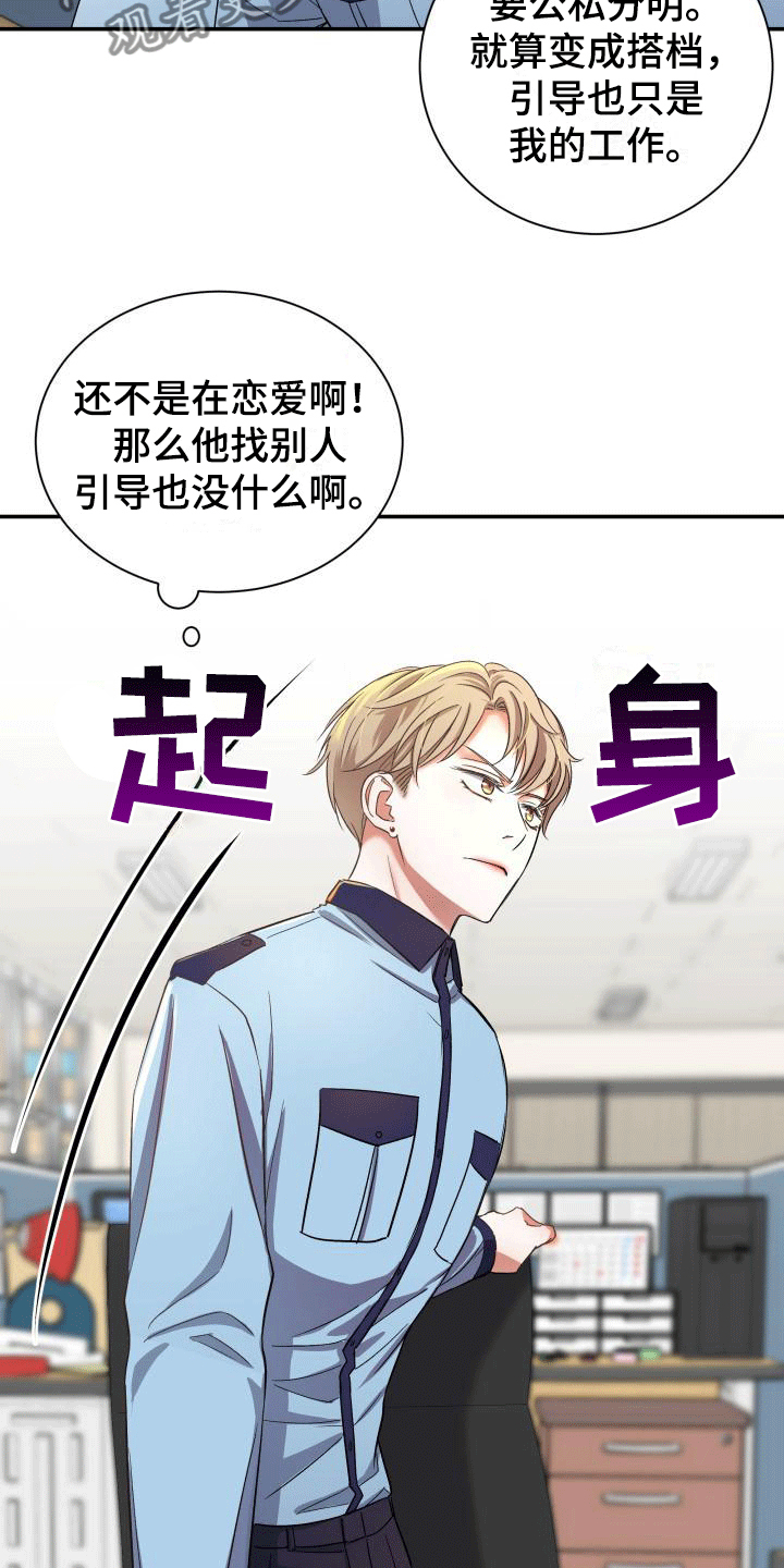 第12章：紧急情况8