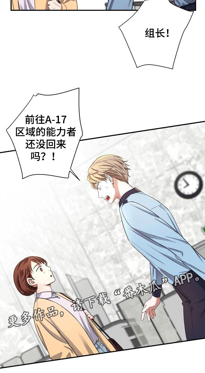 第13章：可能有危险29