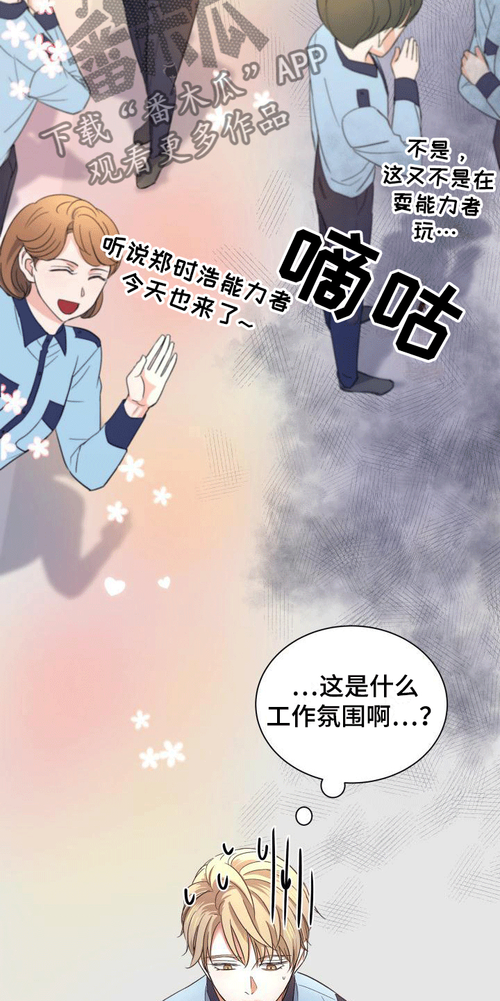 第9章：遇见前任10