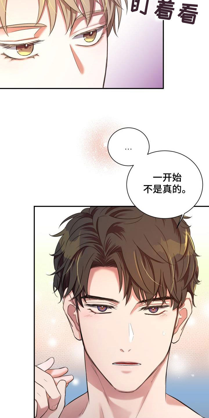 第17章：一见钟情8