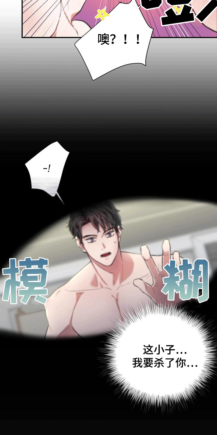 第3章：怎么知道的7