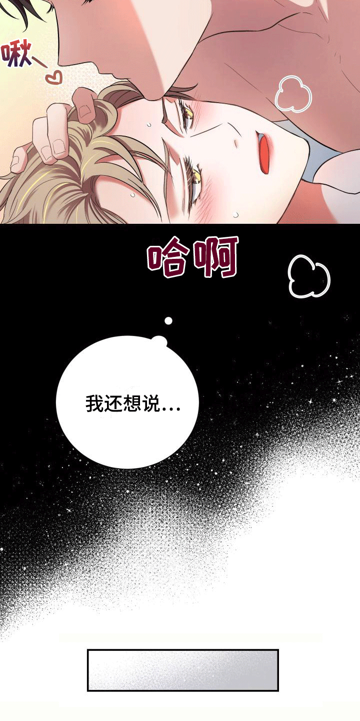 第7章：喜欢的类型18
