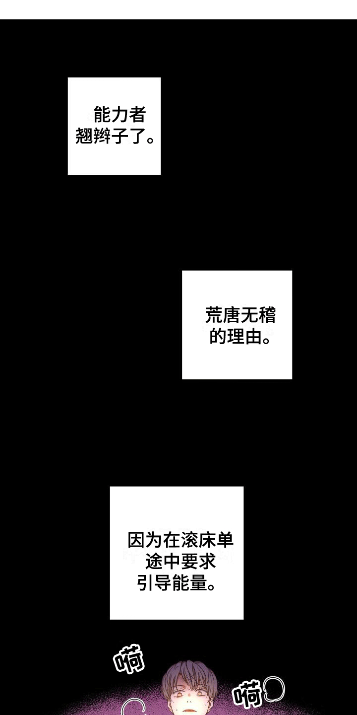 第1章：一切之始15