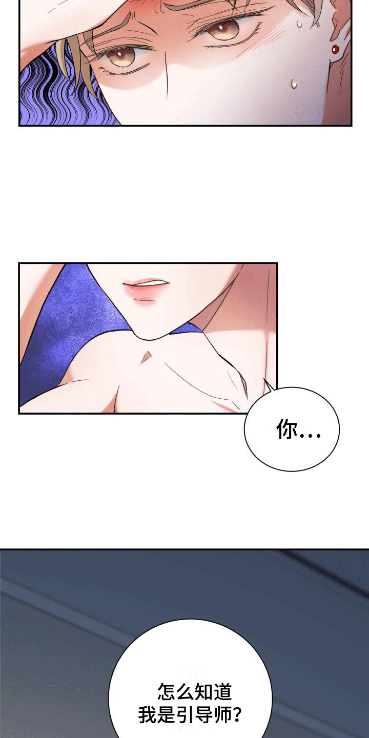 第3章：怎么知道的13
