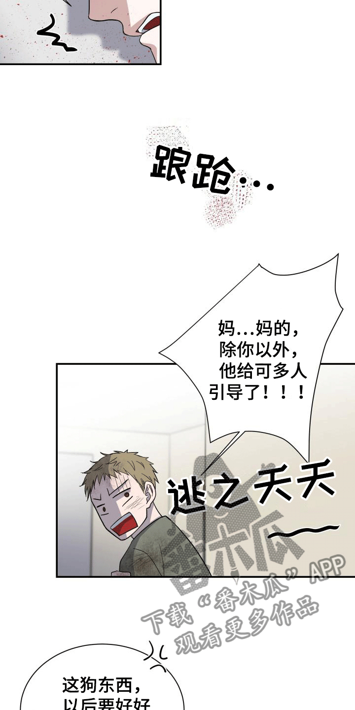 第10章：英雄救美13