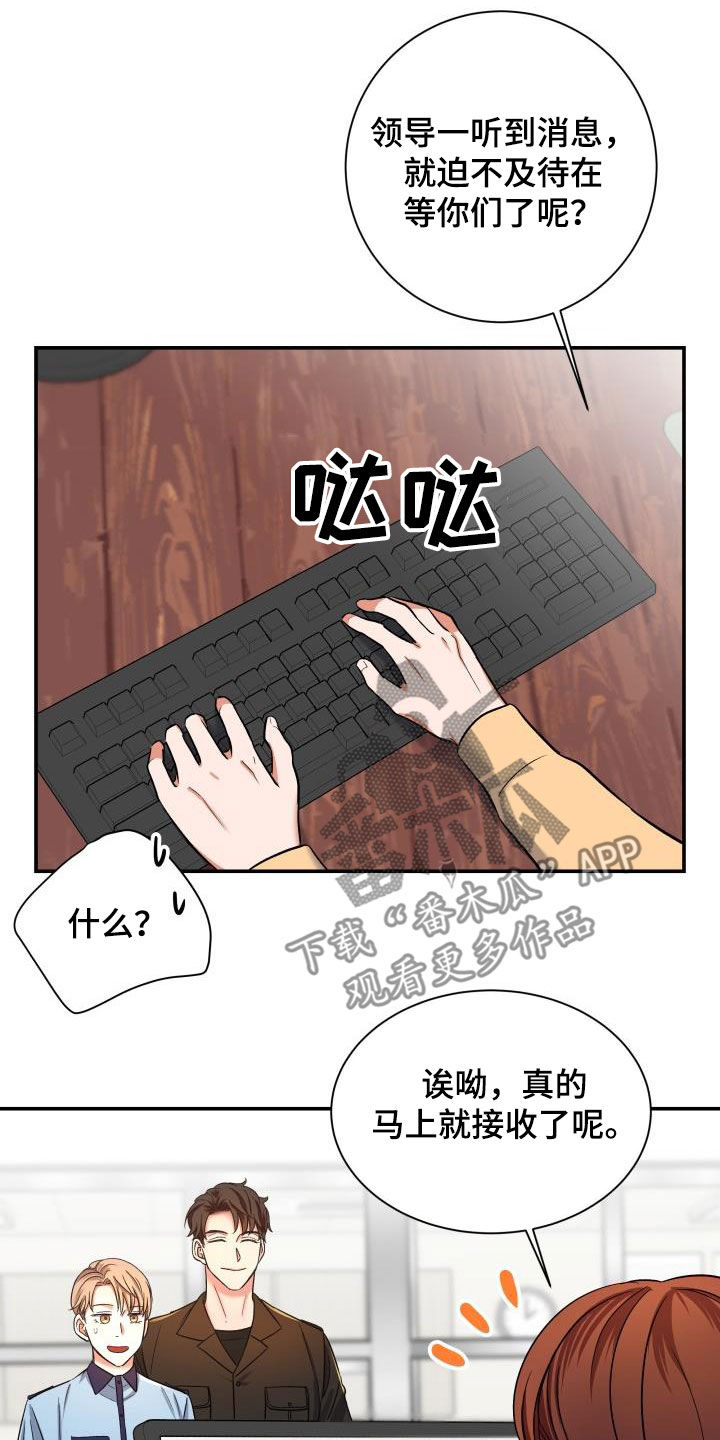 第18章：正式恋爱（完结）13