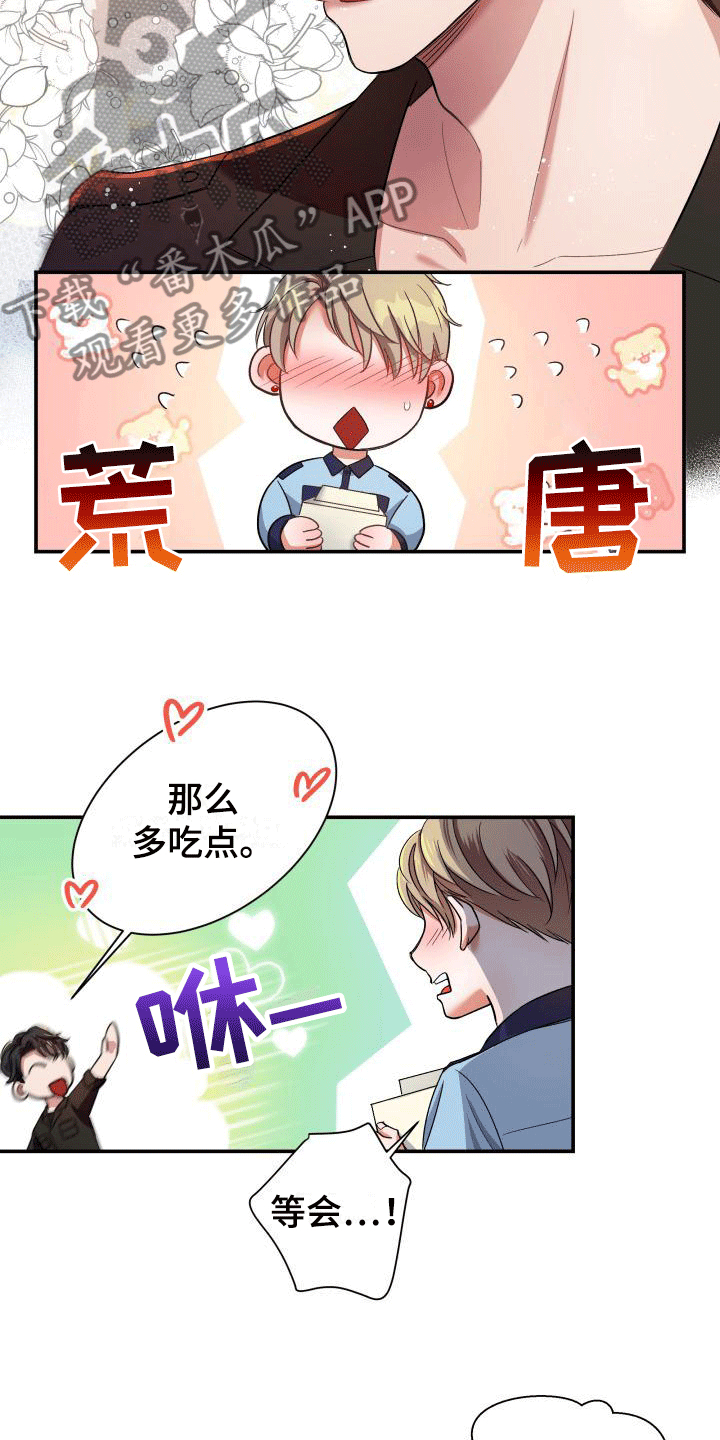 第8章：内心动摇9