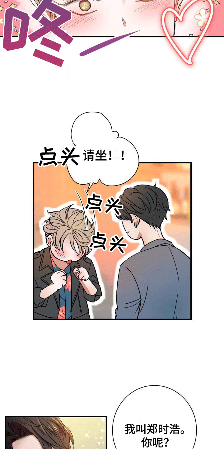 第2章：酒吧艳遇5