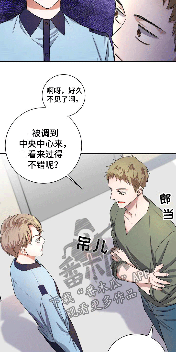第9章：遇见前任15