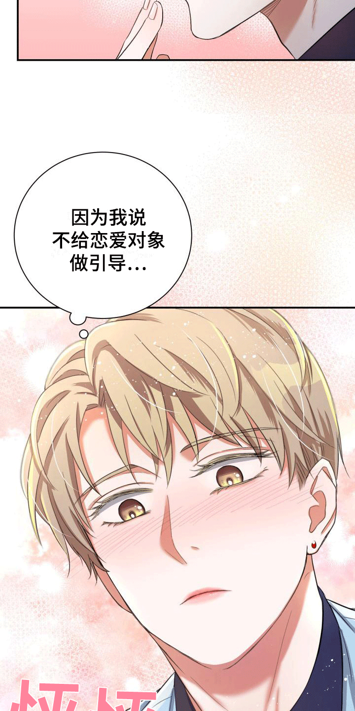 第13章：可能有危险26