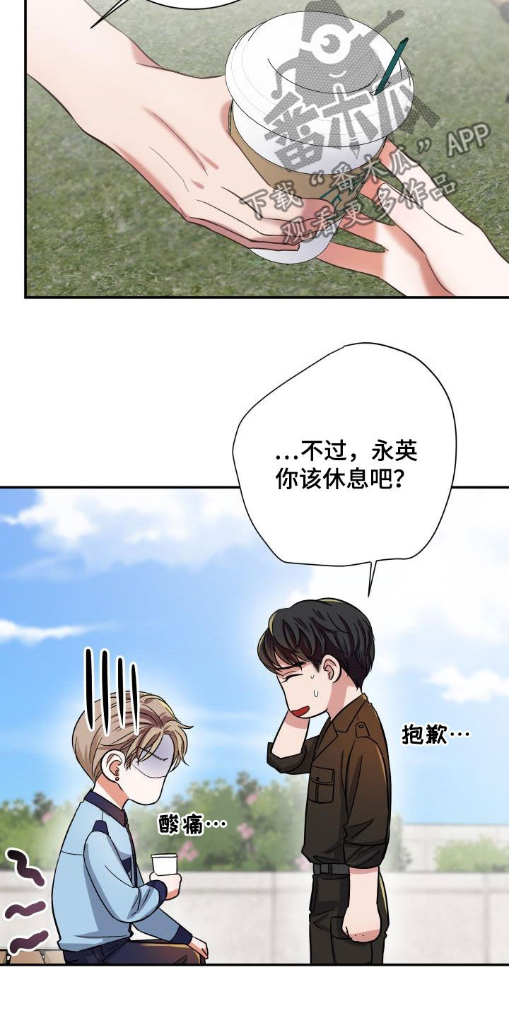 第18章：正式恋爱（完结）17