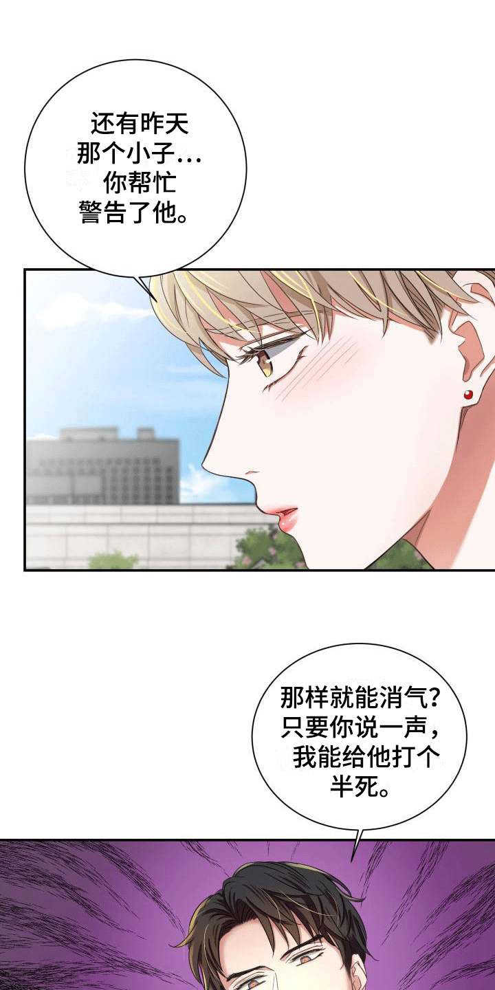 第11章：感到可惜12