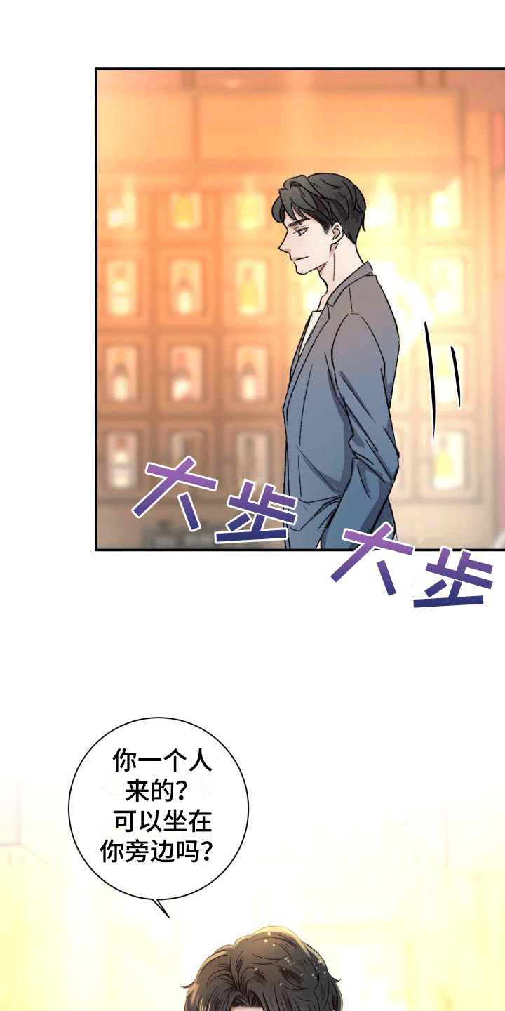 第2章：酒吧艳遇3