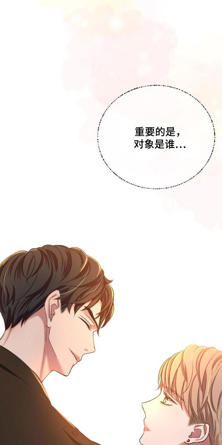 第18章：正式恋爱（完结）11